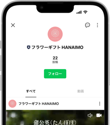 LINEチャット画像