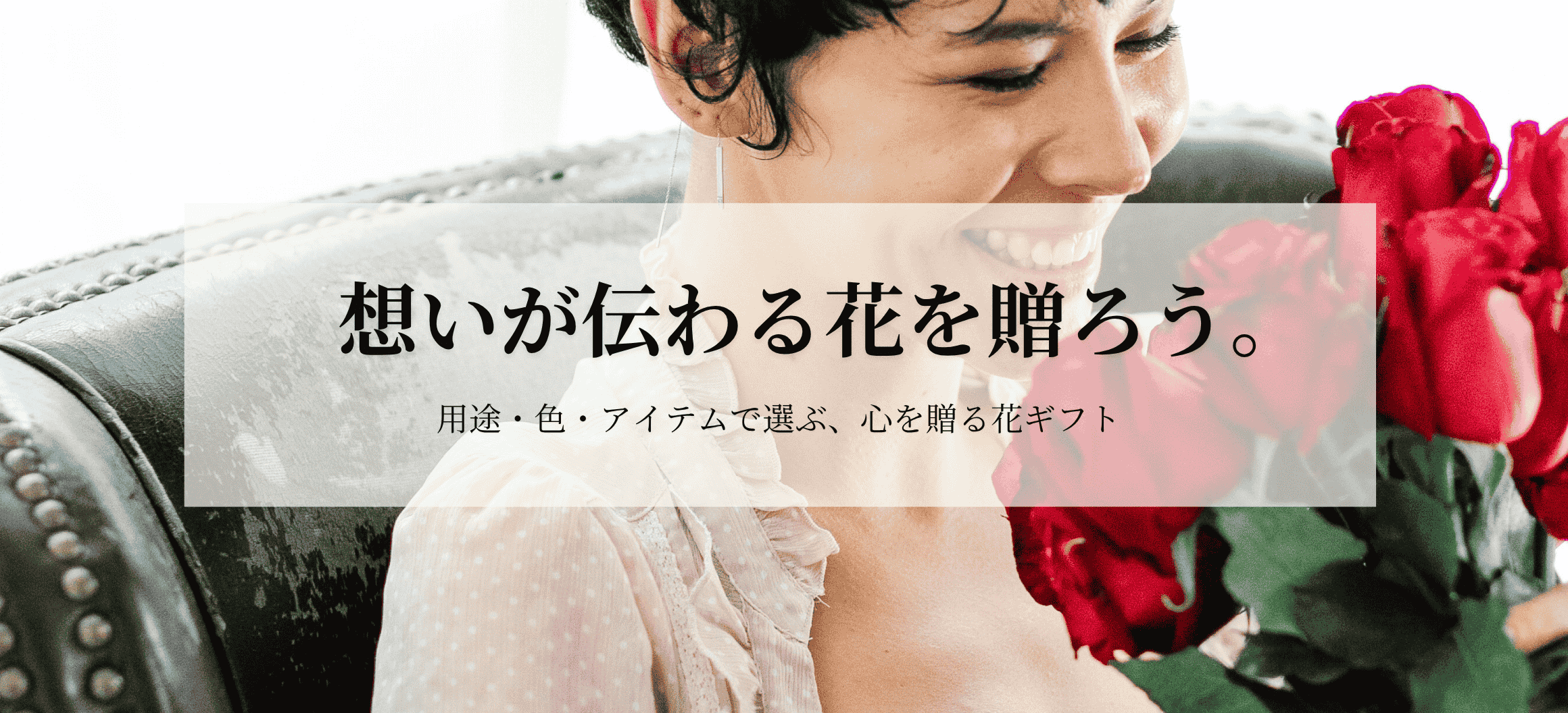 お祝い花ギフト おしゃれな花束、フラワーギフトの通販、全国発送ならHanaimoへ