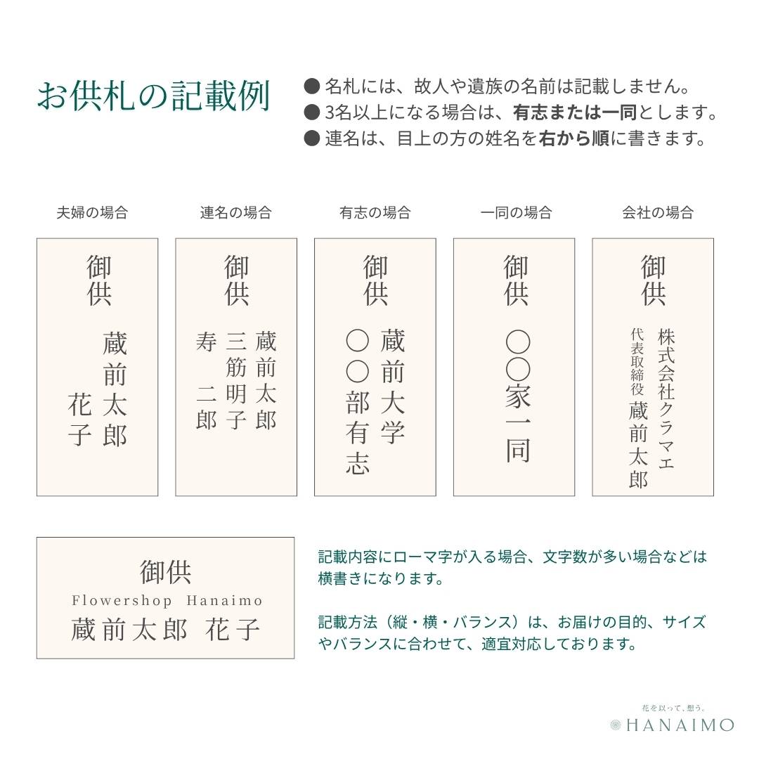七回忌　お供え花 立札 サンプルです お悔やみ花、供花につける名札、立て札をお作りします。