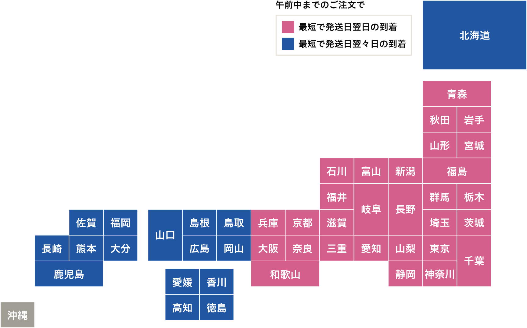 配送日マップ