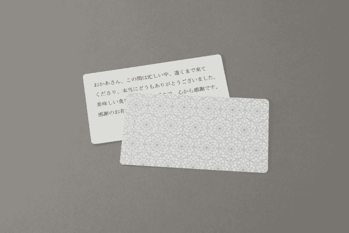 メッセージカード