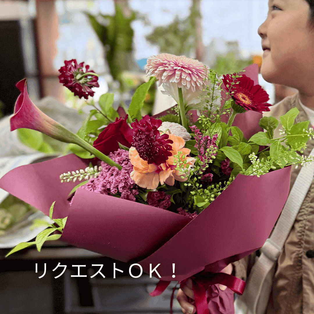 リクエストＯＫ