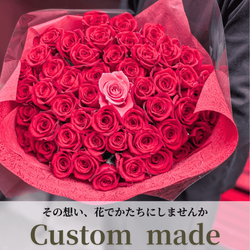 こだわり、推しの色で作る花束・アレンジメント｜イメージの形や色で作るお花