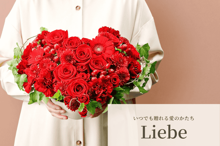 ハート型のフラワーギフト お花のプレゼント