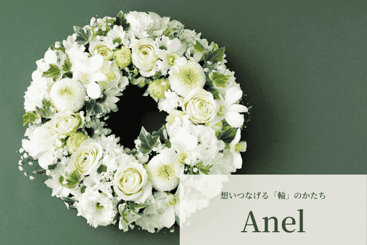 リース型のフラワーギフト お供え花、プレゼントにも人気