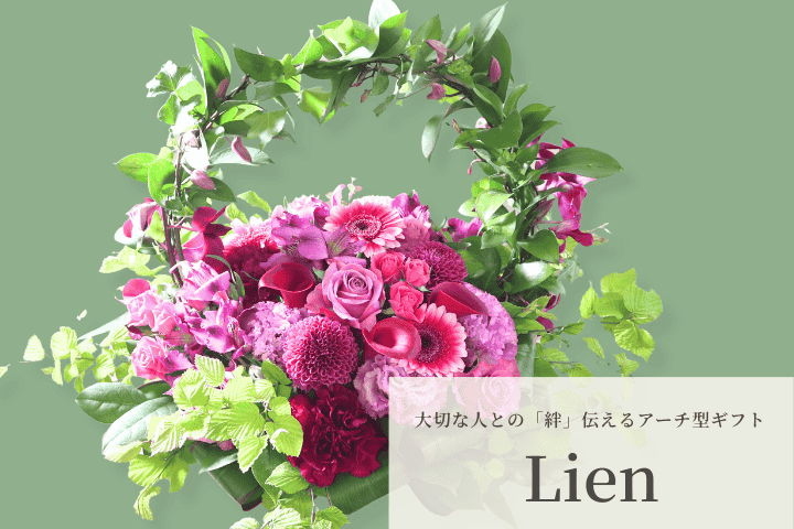 【花以想】アーチ型のおしゃれなフラワーアレンジメント