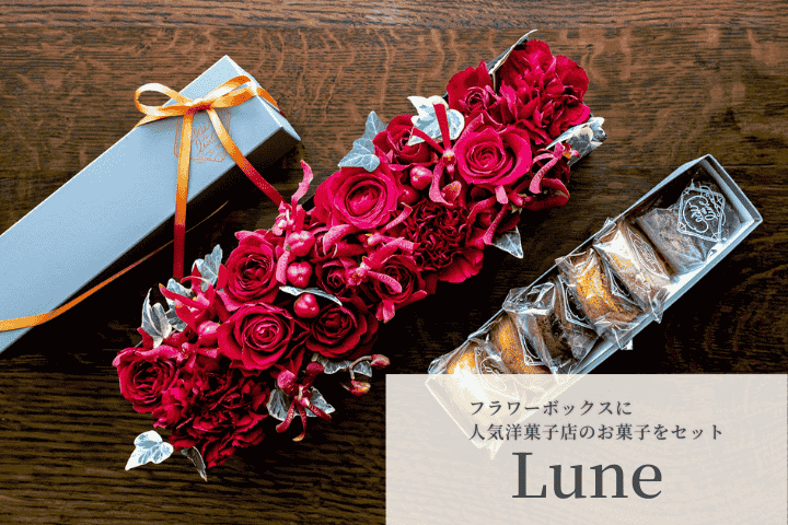 お花と贈る焼菓子・焼菓子セット