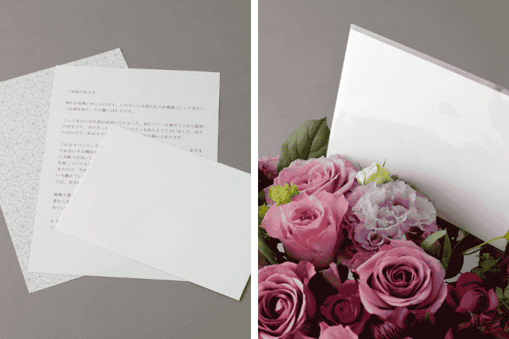 最高の手紙 字数制限なし】きちんと◎お手紙セット |フラワーギフト通販