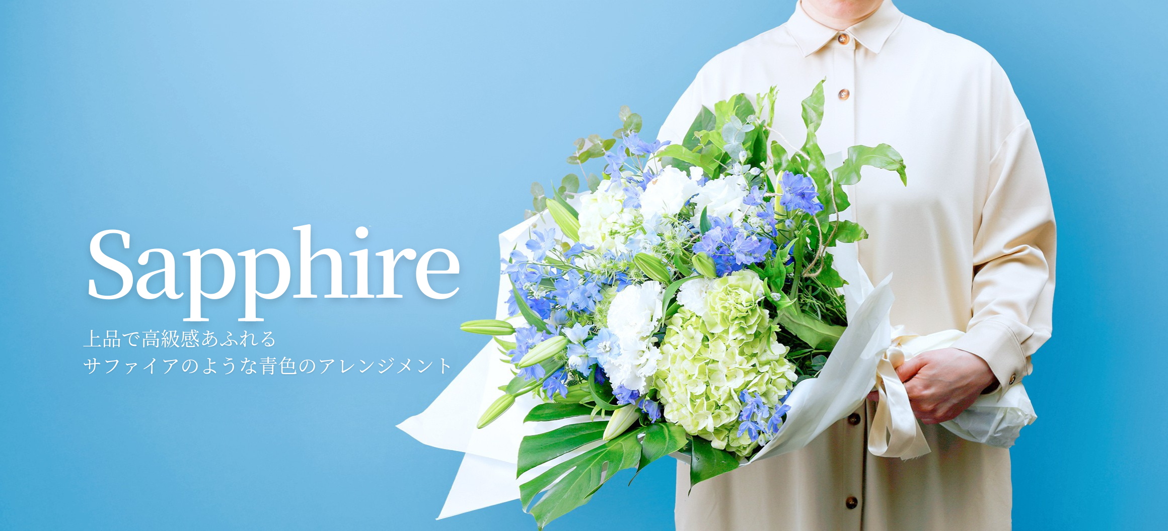 Sapphire