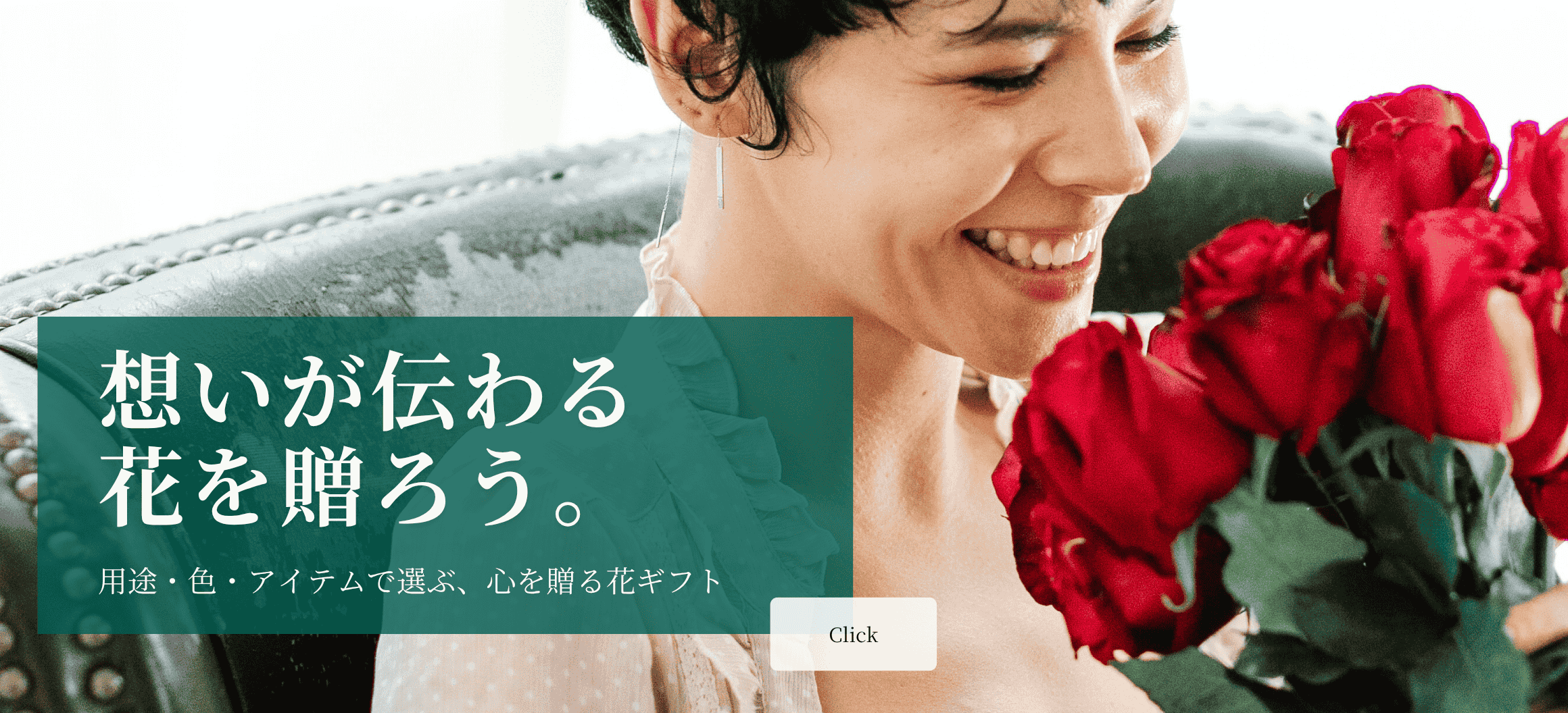  フラワーギフト特集　花 通販 花以想 Hanaimo