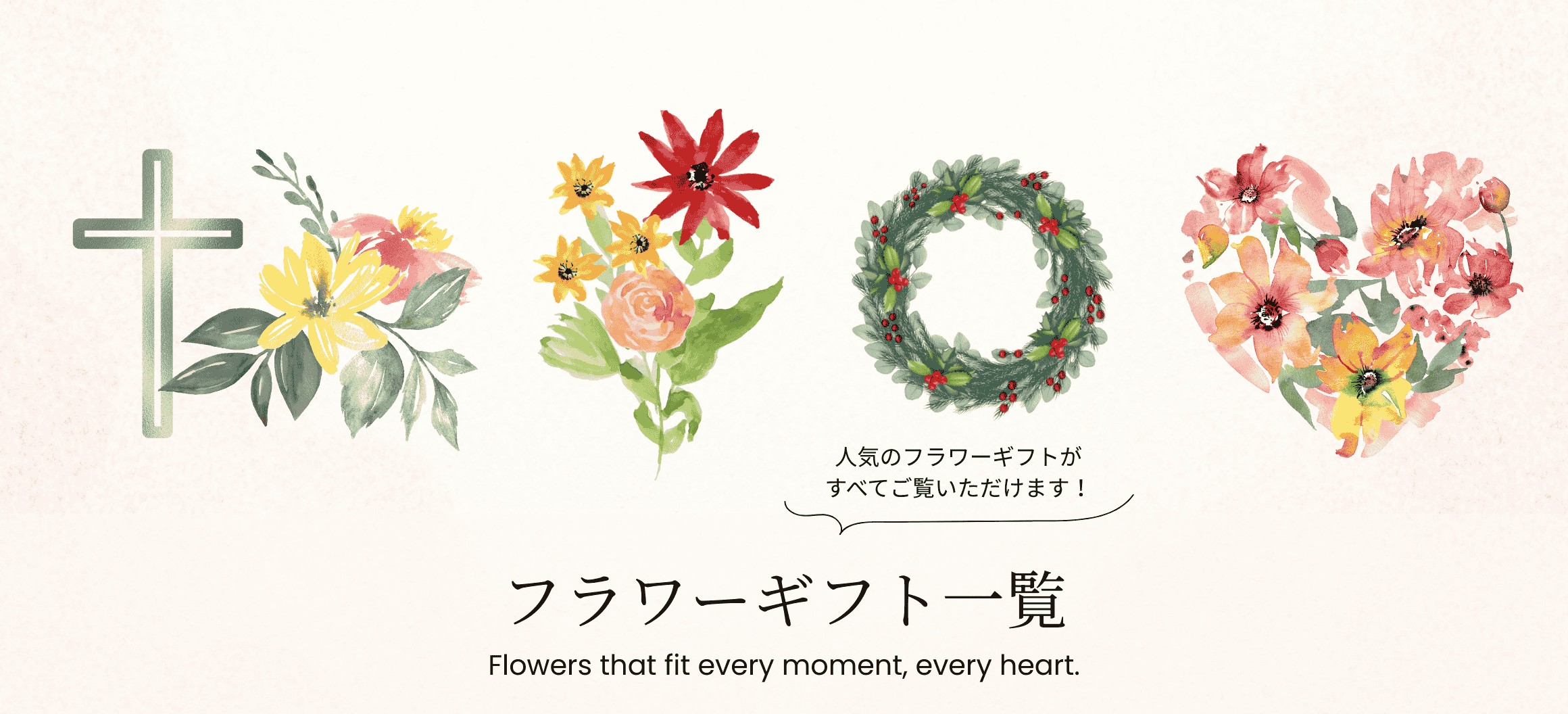  フラワーギフト特集　花 通販 花以想 Hanaimo