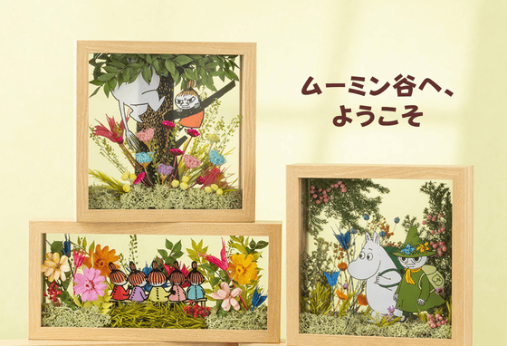 プリザーブドフラワー　ムーミンのお花