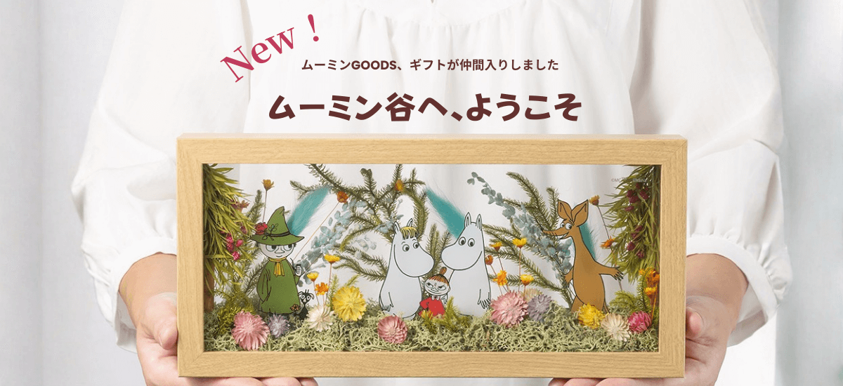 /common/images_update/top/slider_moomin.png