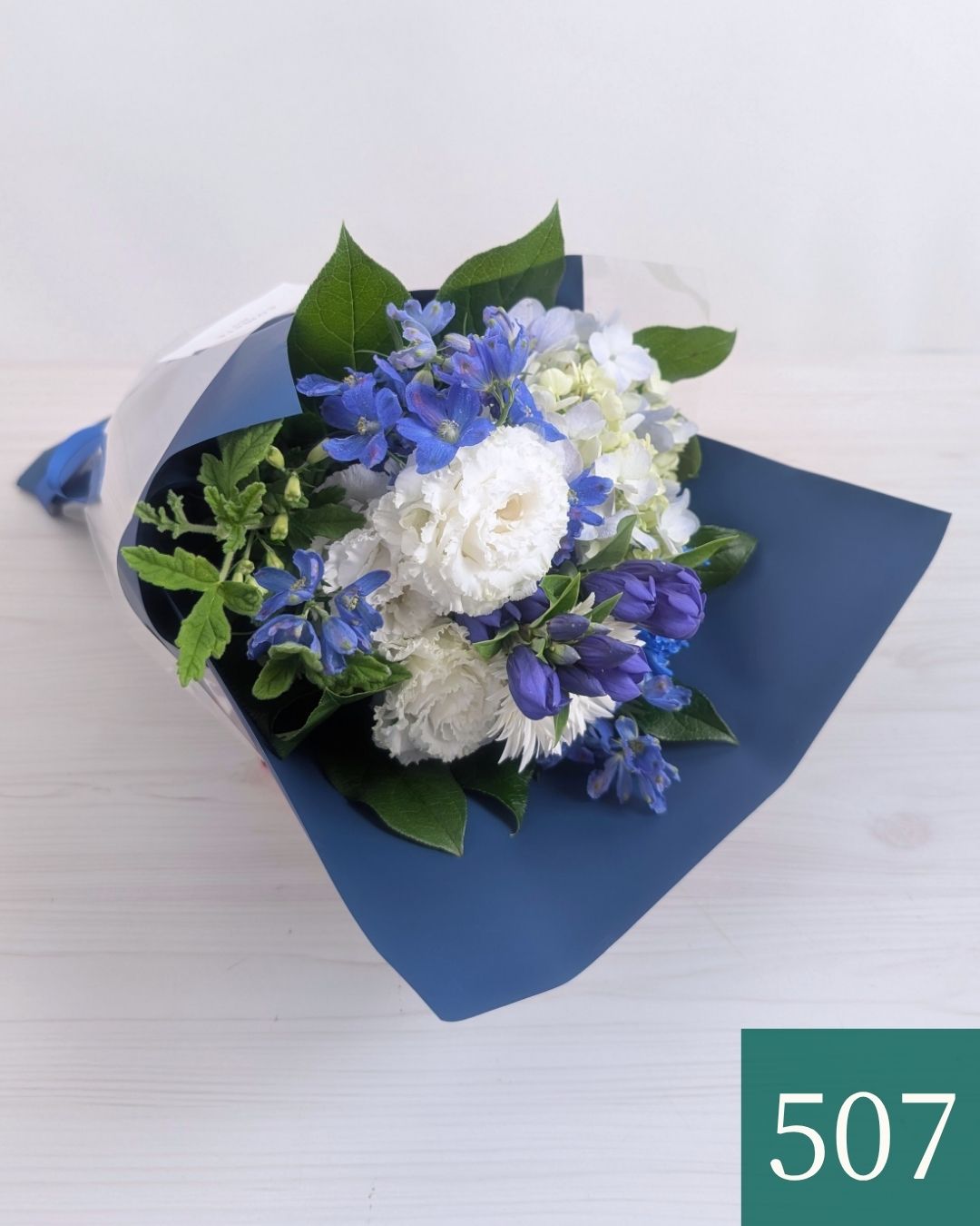 青い花束、青い花の生花アレンジメント。会社のお祝い・記念日に喜ばれるお花のギフト・贈り物
