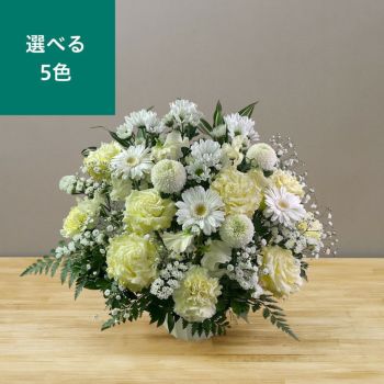 喪中のお供え花。ご家族やご友人の喪中はがきが届いたときに贈るお供えの花です。