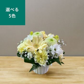 喪中のお供え花。ご家族やご友人の喪中はがきが届いたときに贈るお供えの花です。