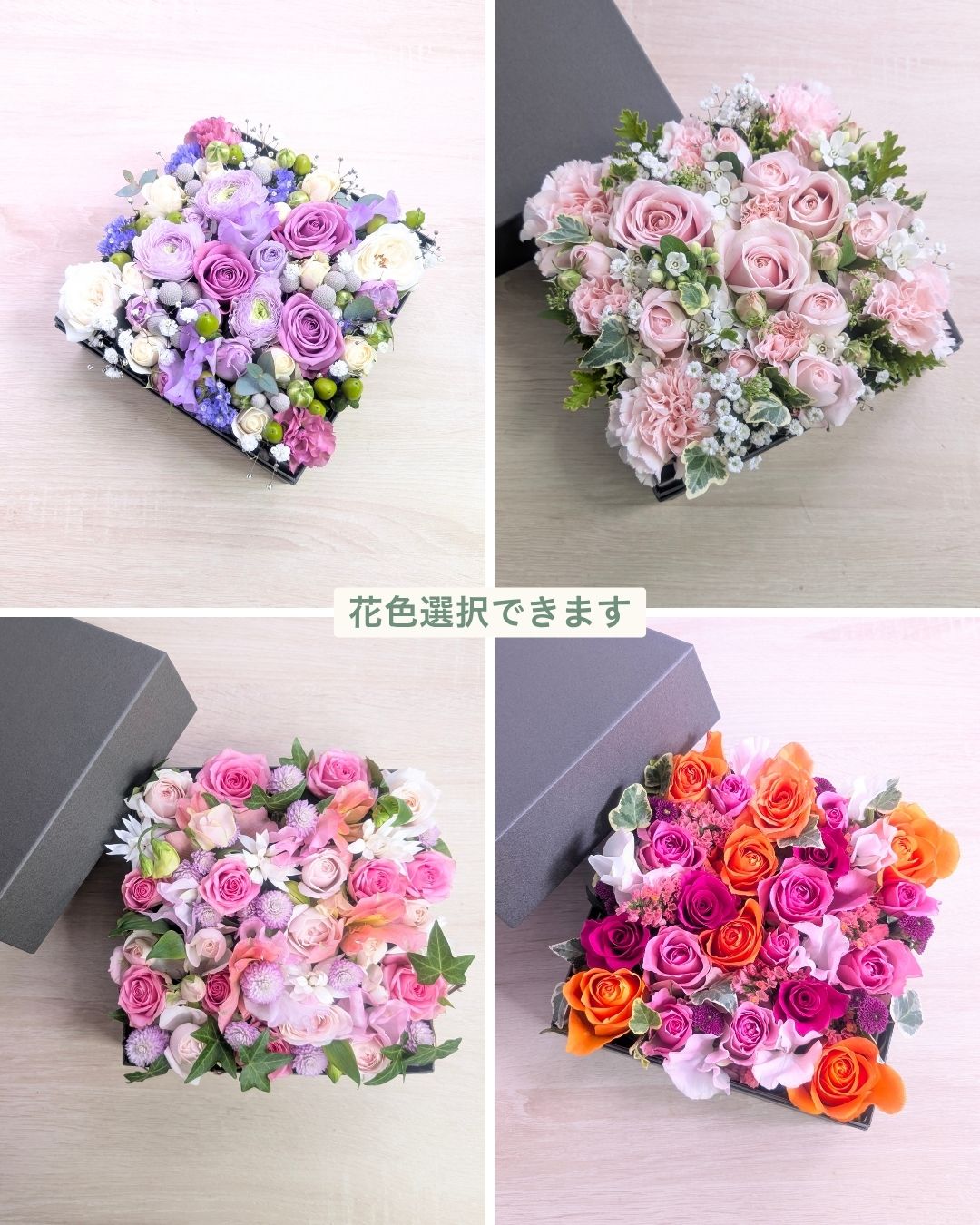 生花のボックスフラワー・フラワーボックスの贈り物。もらって嬉しいお花のギフト。