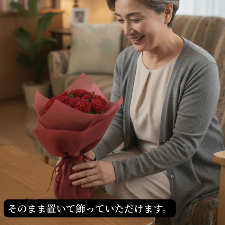 【祖父母・両親のお祝いに】そのまま飾れる花束｜Wish（ウィッシュ） 華やかサイズ