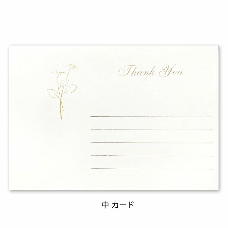【お花と贈る】グリーティングカード　イタリア製（thank you）