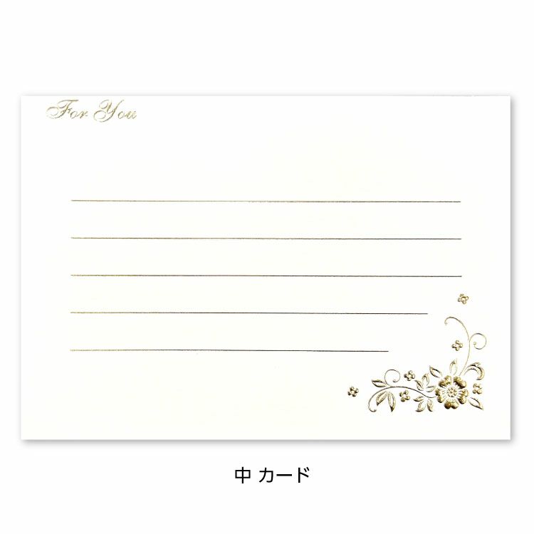 お花と贈る メッセージカード・グリーティングカード