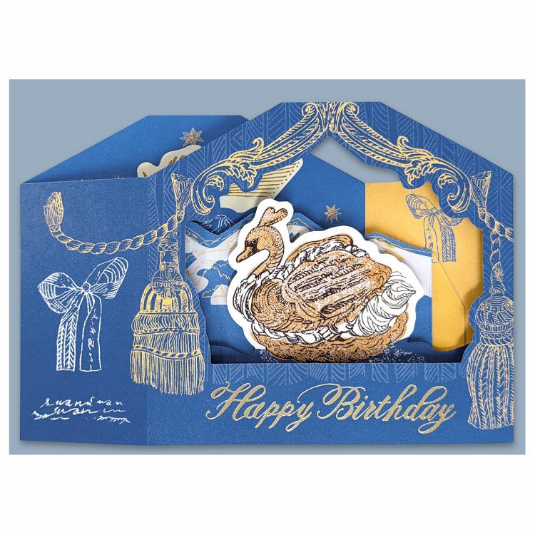 【お花と贈る】いのうえ彩　グリーティングカード　スワンシュー（誕生日）