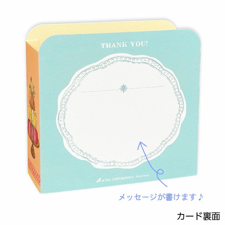 【お花と贈る】いのうえ彩　グリーティングカード　マカロン（thank you）