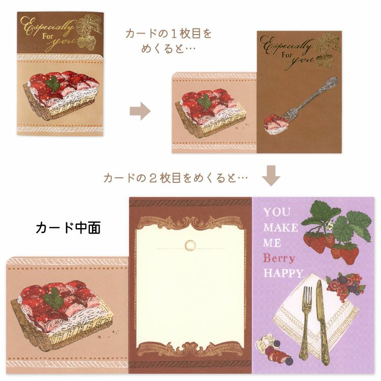 【お花と贈る】いのうえ彩　グリーティングカード　タルト（エブリデイ）
