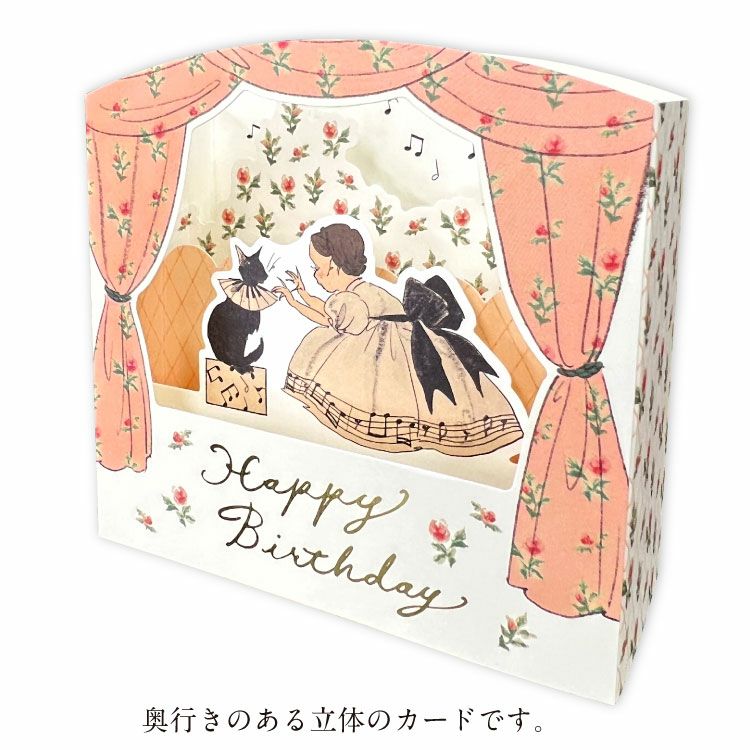 【お花と贈る】くらはしれい　グリーティングカード　コンサート（誕生日）