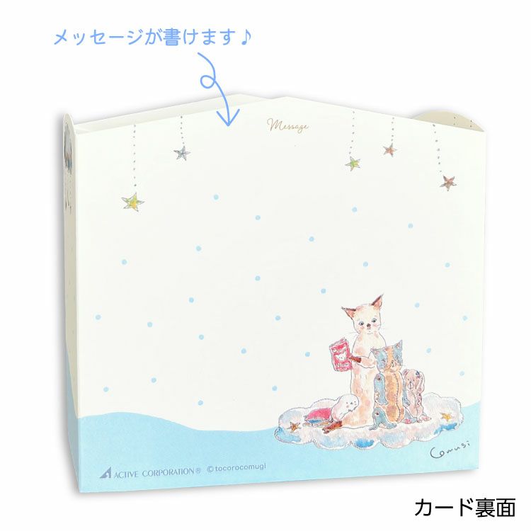 【お花と贈る】トコロコムギ　グリーティングカード　星（フォー・ユー）