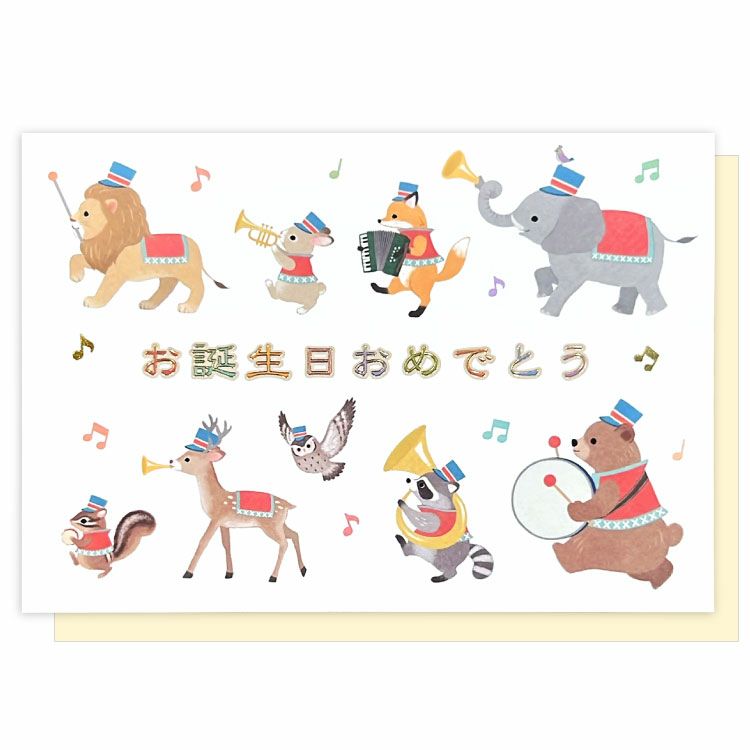 【お花と贈る】アニマルPOP UPカード　バースデー（誕生日）