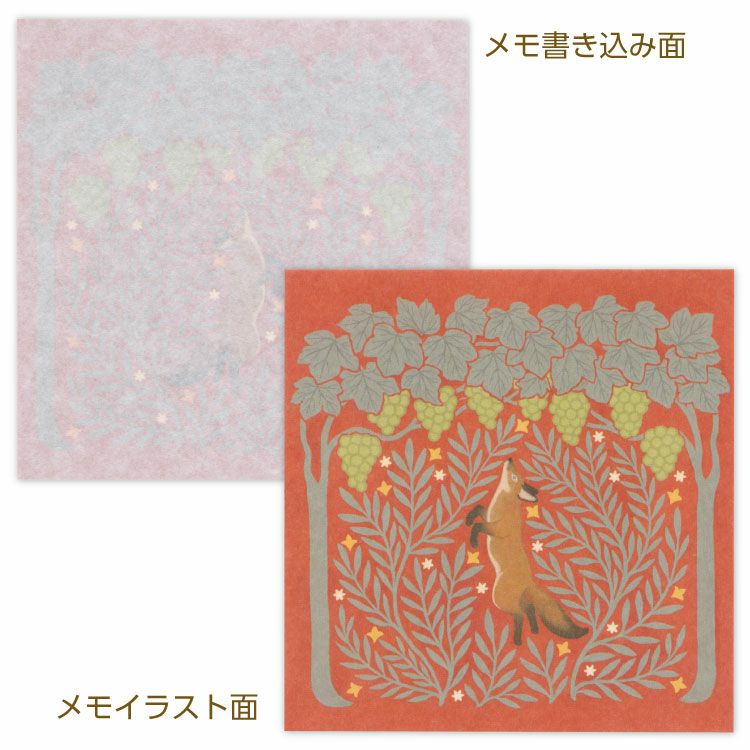 【お花と贈るプチギフト】メモパッド　Naffy(きつねとぶどう）