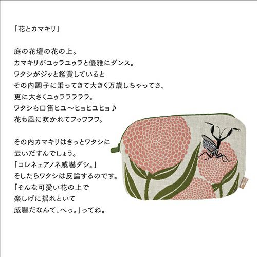 【お花と贈るプチギフト】moritaMiW ガーゼハンカチ＆ポーチSET「花とカマキリ」