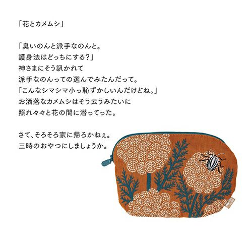 【お花と贈るプチギフト】moritaMiW ガーゼハンカチ＆ポーチSET「花とカメムシ」