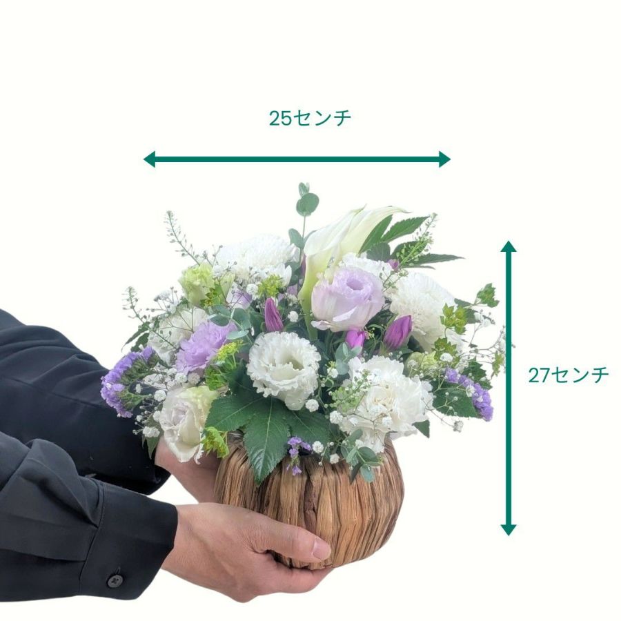 即日発送のお供え花｜おまかせアレンジメント〈スタンダード〉