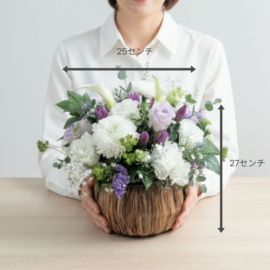 即日発送のお供え花｜おまかせアレンジメント〈スタンダード〉