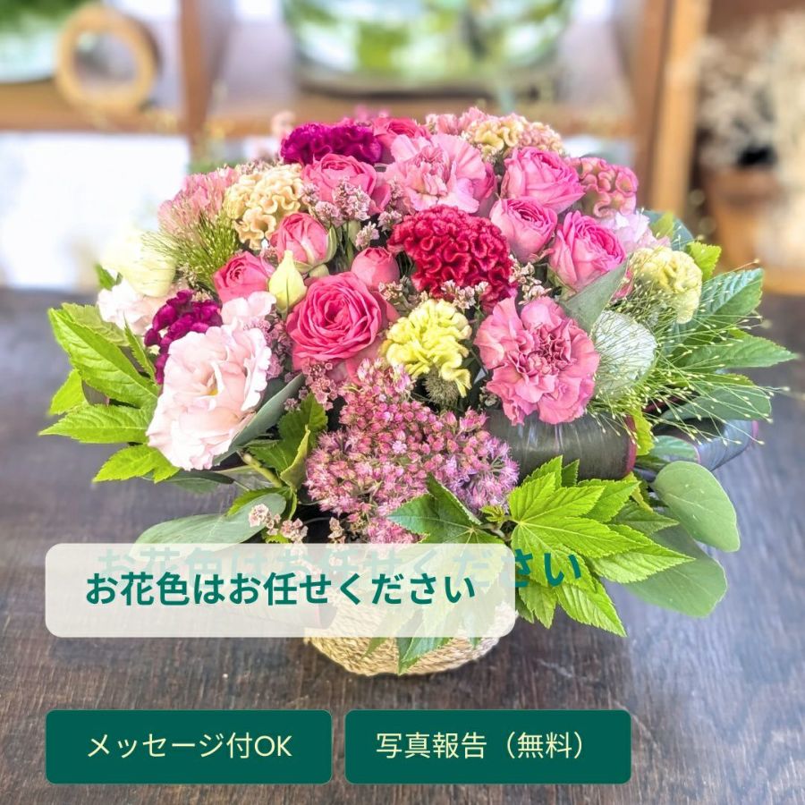 【当日発送・送料込み】フラワーギフト｜上質おまかせアレンジメント〈プレミアム〉