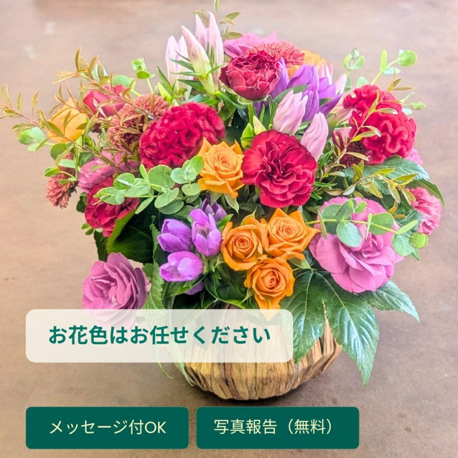 【当日発送・送料込み】フラワーギフト｜上品おまかせアレンジメント〈安心サイズ〉