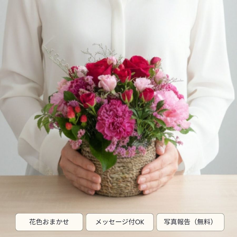 【当日発送・送料込み】フラワーギフト｜上品おまかせアレンジメント〈安心サイズ〉