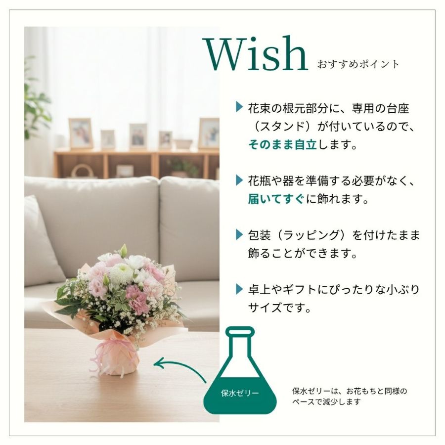 80歳 傘寿祝いの花｜誕生日プレゼントに｜そのまま飾れるブーケ｜スタンドブーケ Wish（ウィッシュ）「キャンディ」