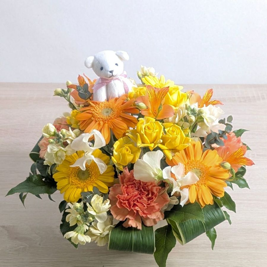 80歳 傘寿祝いの花｜誕生日プレゼントに｜可愛いクマちゃん｜アレンジメント Maman（ママン）「おひさま」