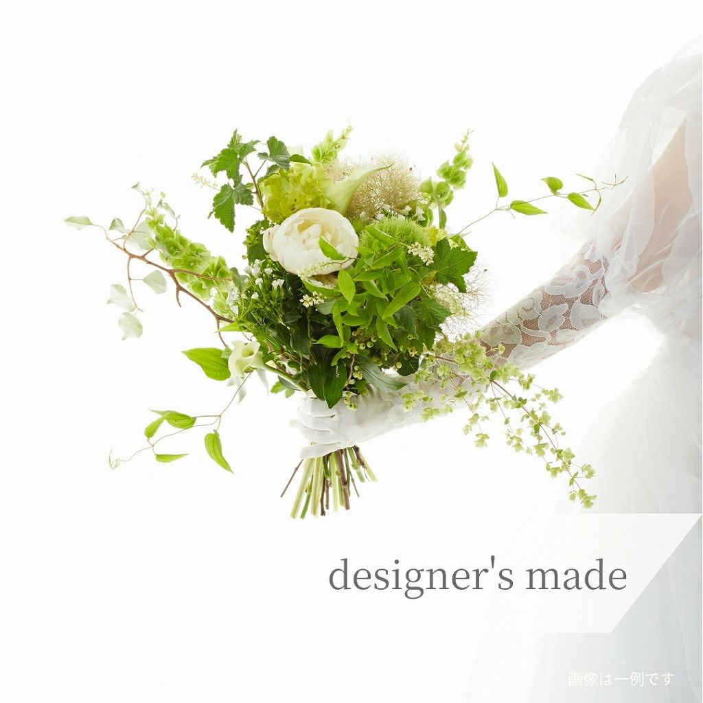 【デザーナーズメイド】ウェディングブーケ