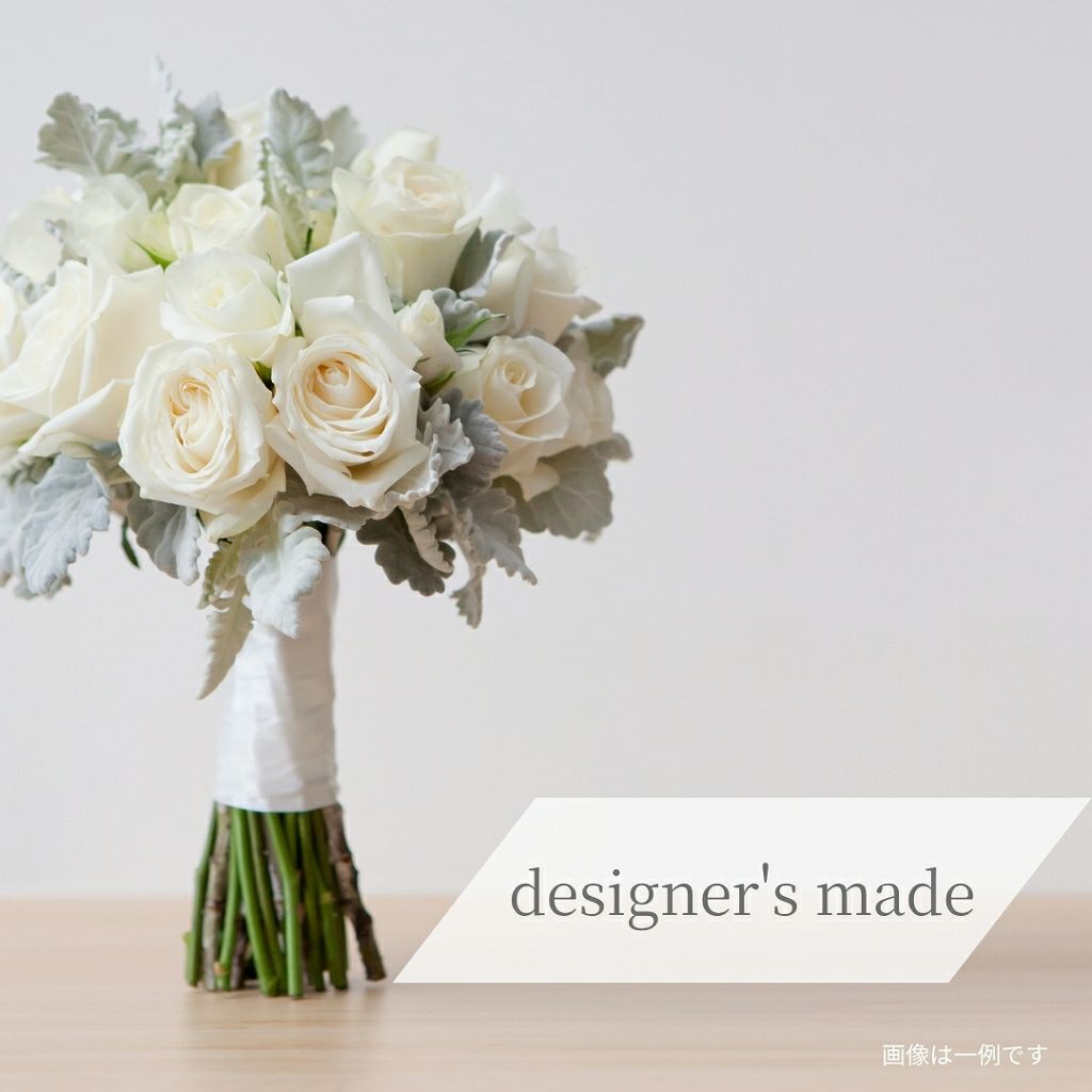 【デザーナーズメイド】ウェディングブーケ
