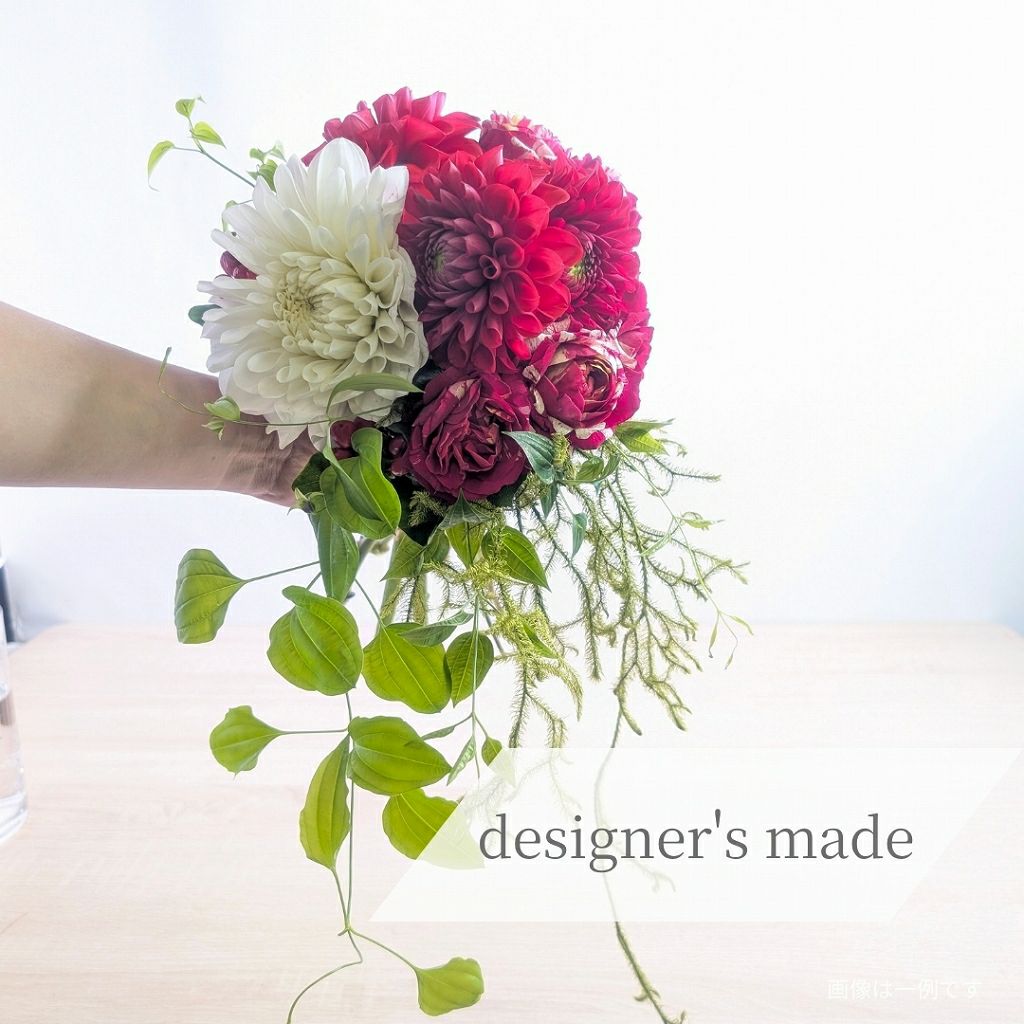【デザーナーズメイド】ウェディングブーケ