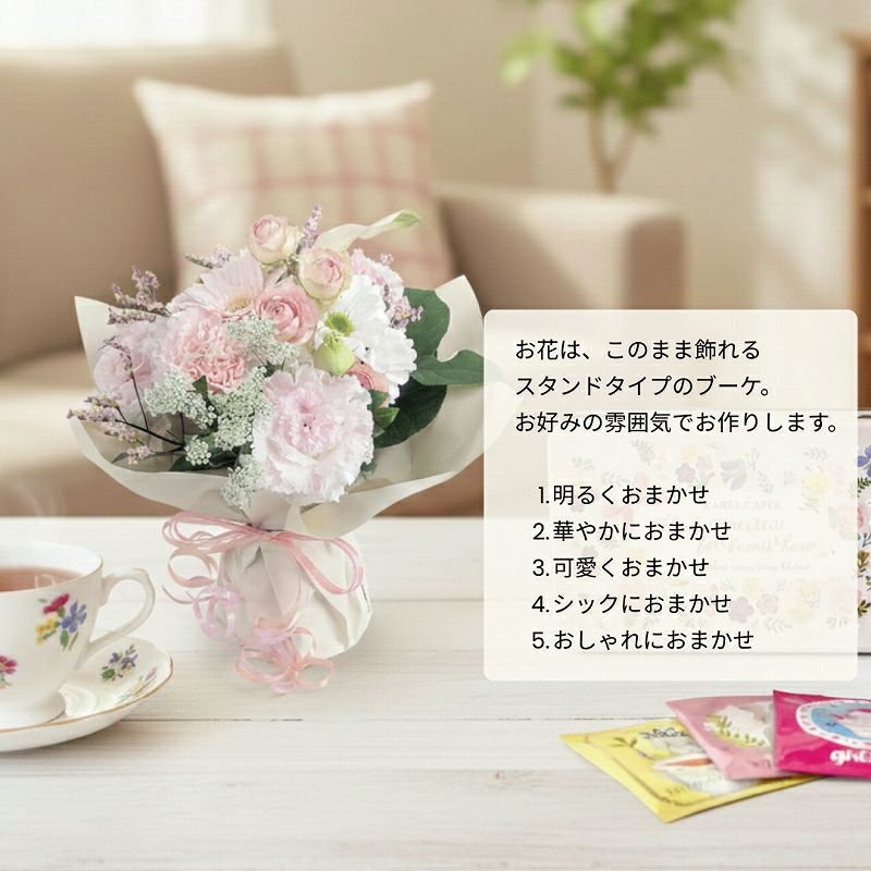 【かわいい紅茶とお花ギフト】 Wish （ウィッシュ） with カレルチャペック紅茶セット「ラブフレンズ」(ティーバッグ10p)