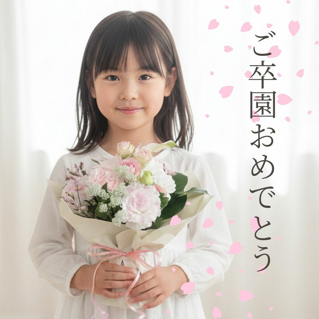 卒園祝いの花 このまま飾れるブーケWish（ウィッシュ）