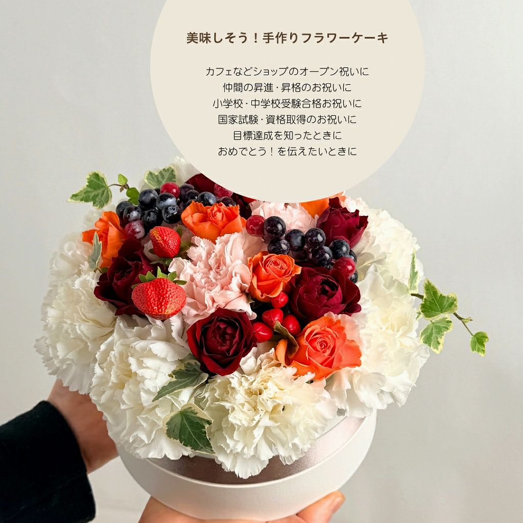 【誕生日に贈るサプライズ】お花のケーキ｜Trarte（タルト）バースデー